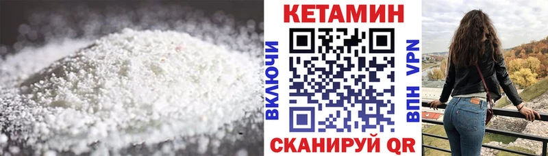 Купить закладки  Княгинино  КЕТАМИН ketamine 