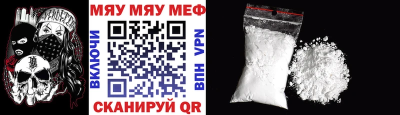 Купить закладки  Княгинино  МЕФ мука 